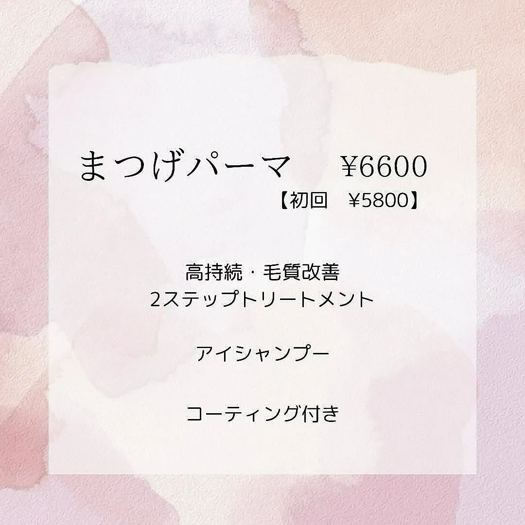 【まつ毛美容液してるか、してないかで仕上がり、モチが変わりま...