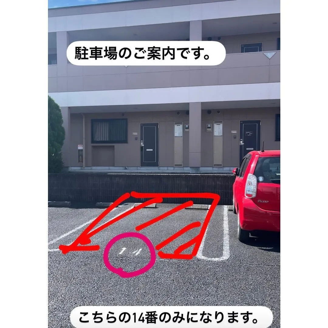 【駐車場のご案内です。