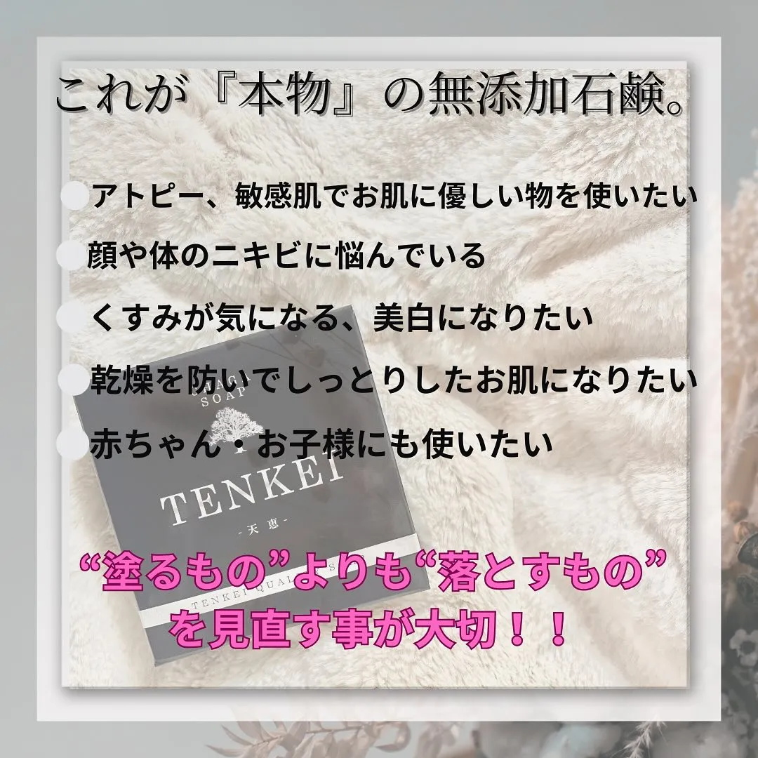 くすみがぶっ飛ぶ！無添加石鹸。