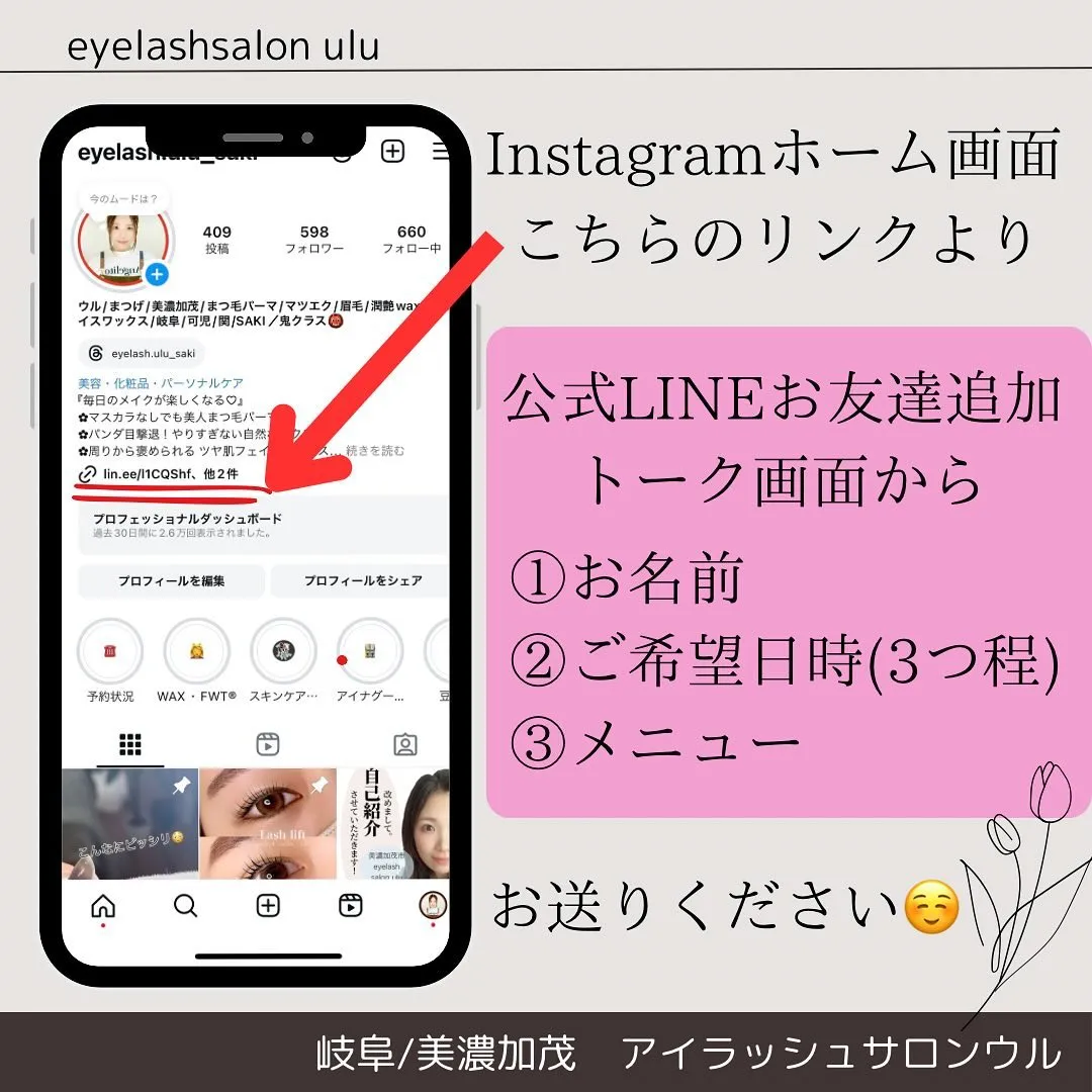 アイラッシュサロンウルです☺️