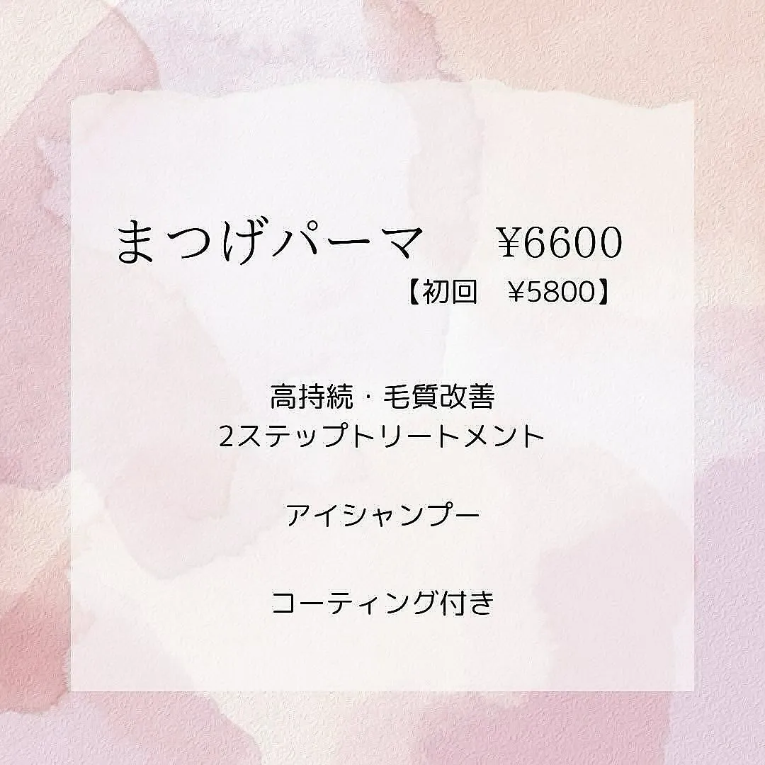 下がりまつ毛でエクステつけてもイマイチ…ってことありませんか...