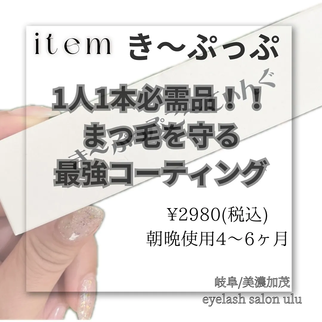 コーティング使っていますか？？