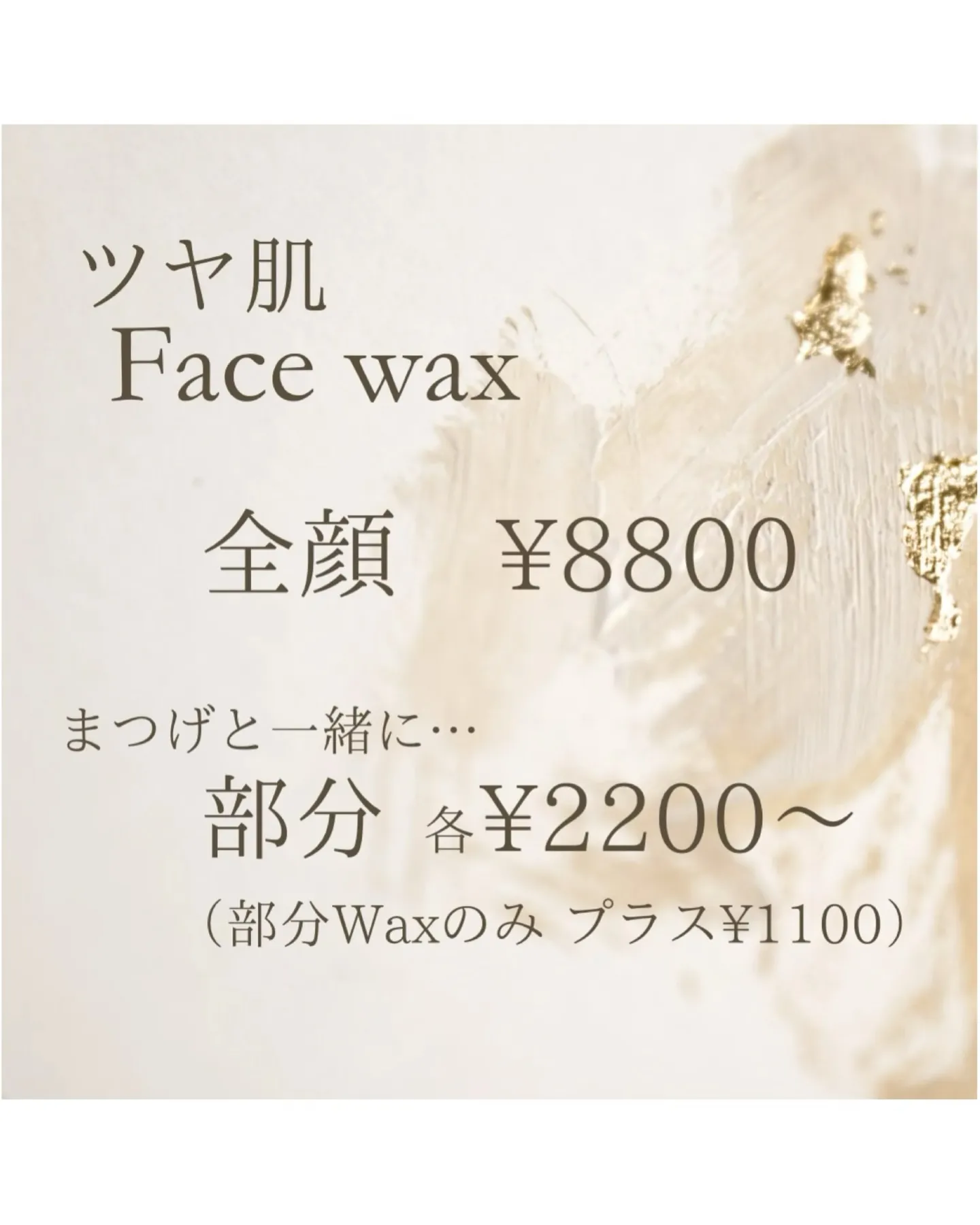 いつものパーマ、自まつ毛が細くて短くて物足りない…と思ってい...