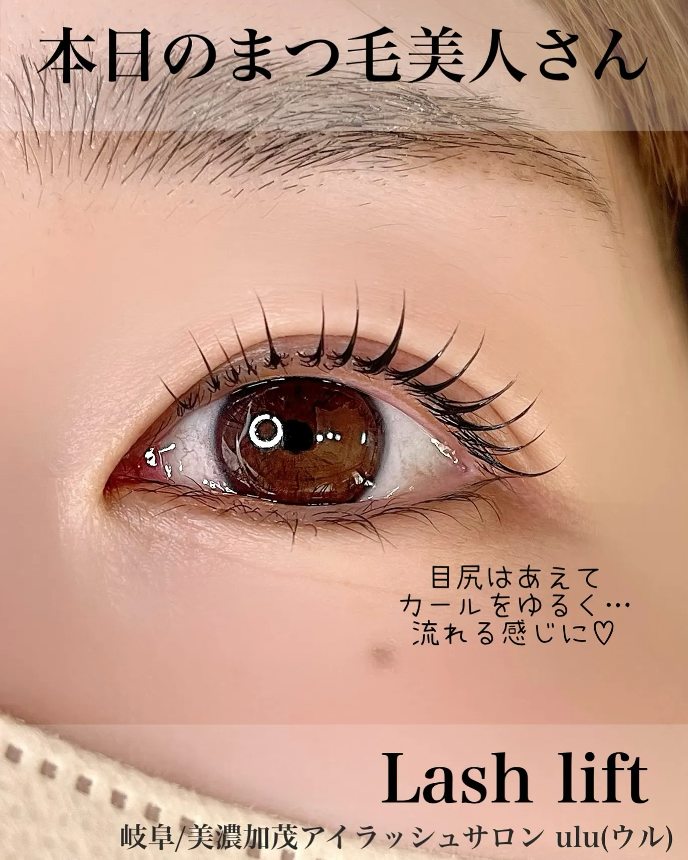 こだわりのまつ毛デザインありますか？？