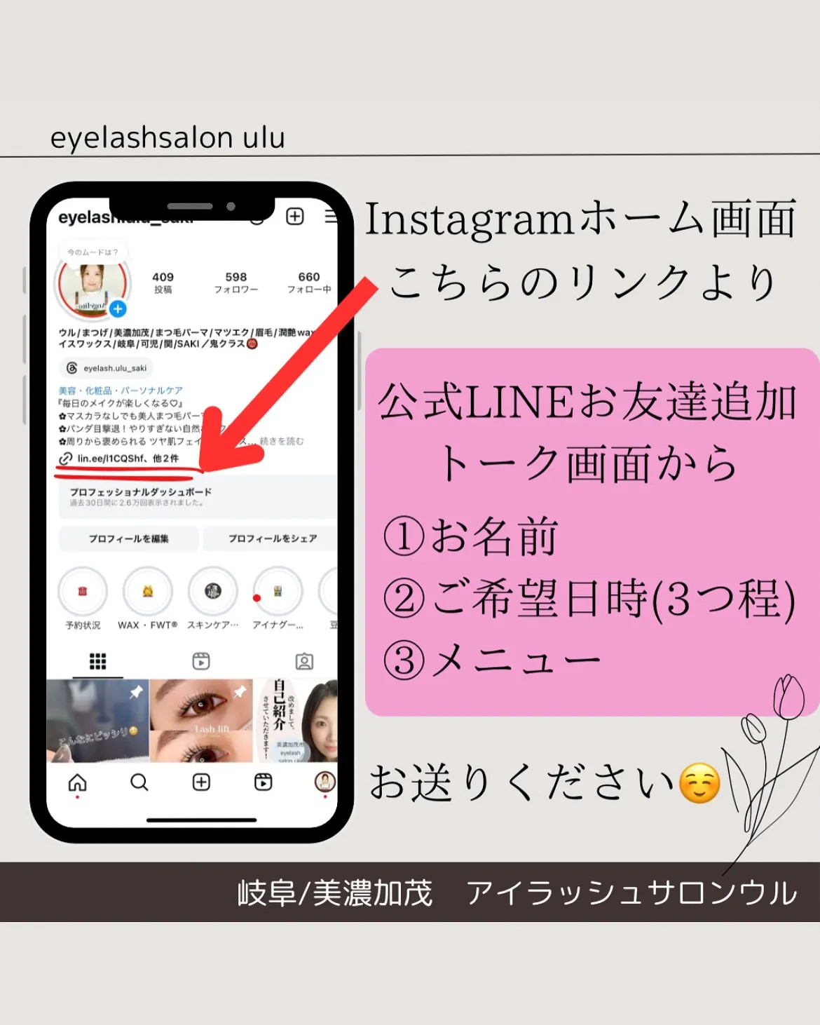 こだわりのまつ毛デザインありますか？？