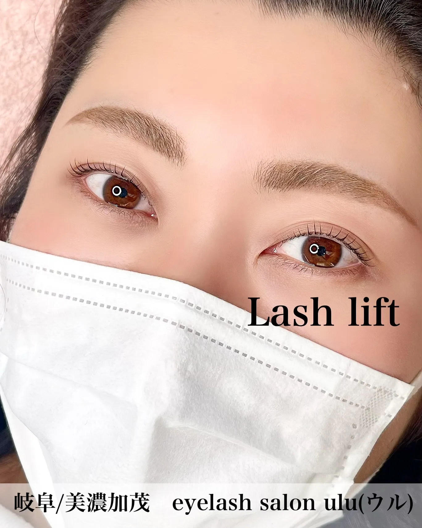 まつ毛パーマで目元の印象変わります!