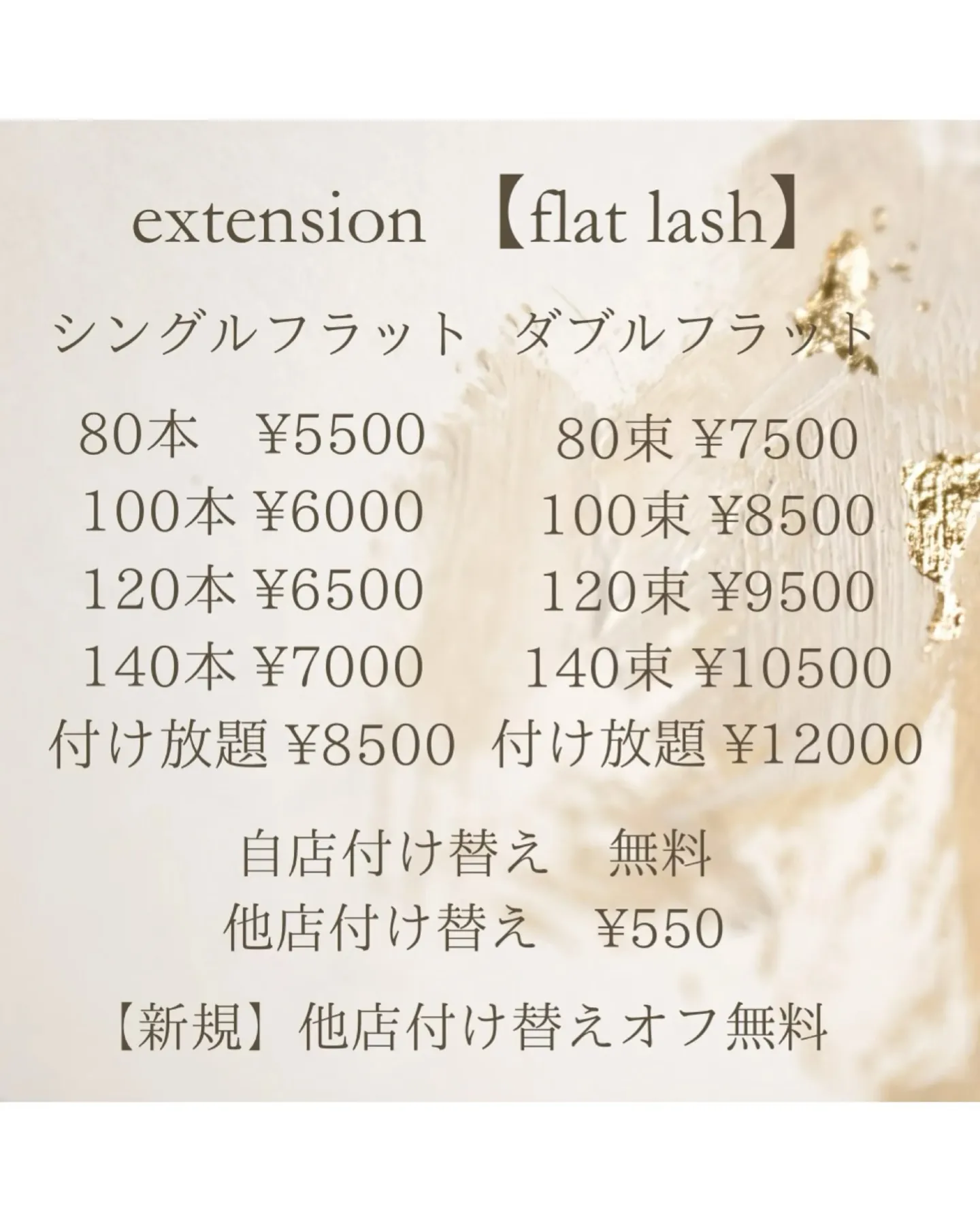 まつ毛パーマで目元の印象変わります!