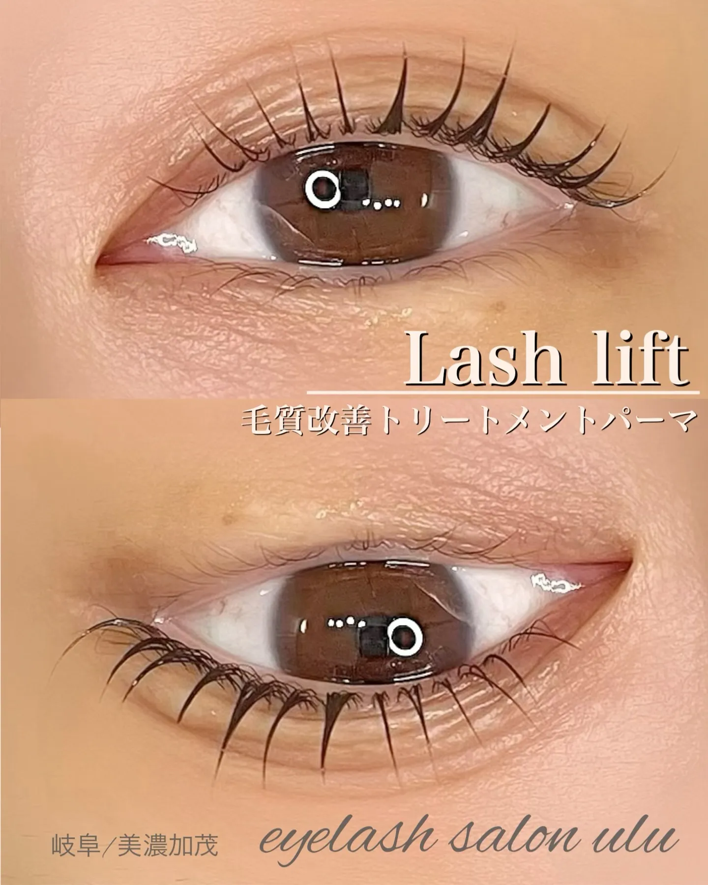 毛髪改善しながらまつ毛パーマ出来たら嬉しいですか??♡