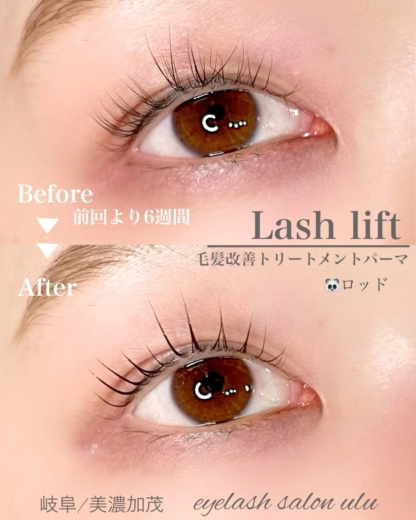 まつ毛下がりやすくなっていませんか？？