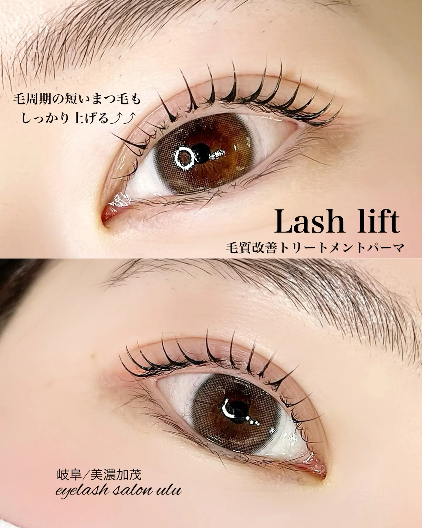 「あれ？まつ毛が短い...？」って思ったら！