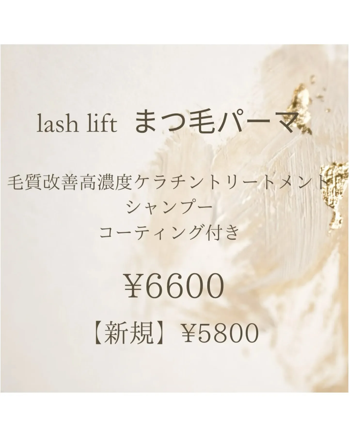 毎朝ビューラーでまつ毛を上げるの、時間がかかるし