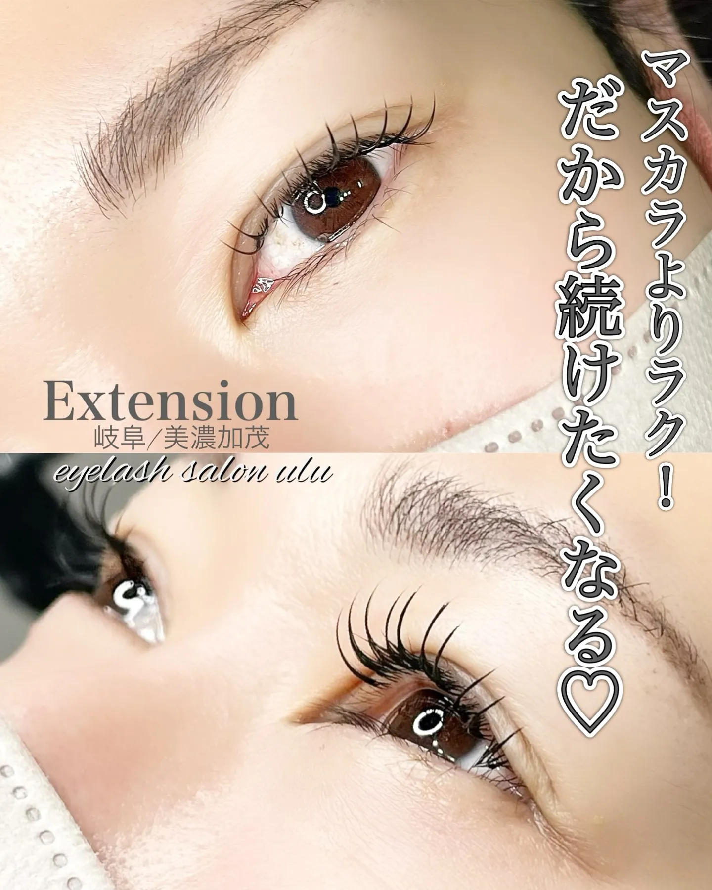 毎朝のマスカラ、面倒だと感じたことはありませんか？