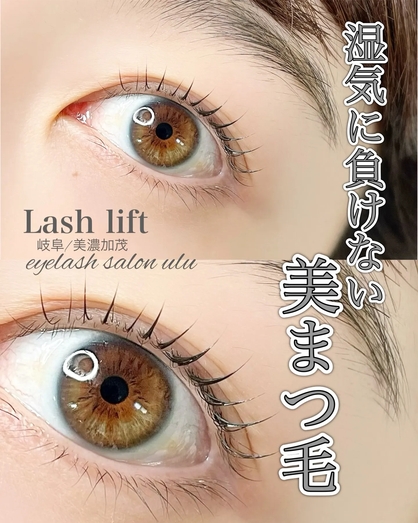 せっかくのまつ毛がすぐに下がってしまう....そんな経験あり...