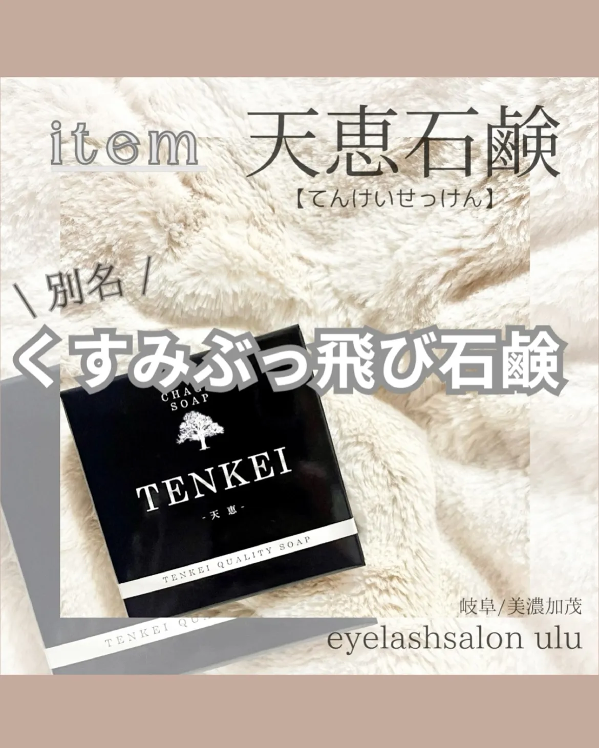 使い続けて実感✨お肌のお守り石鹸🧼