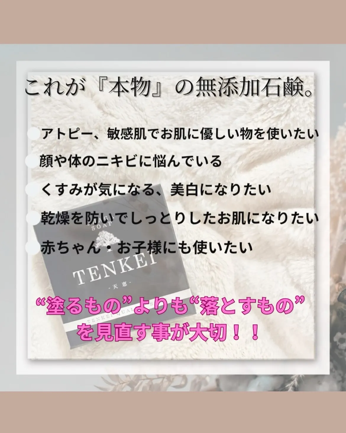 使い続けて実感✨お肌のお守り石鹸🧼