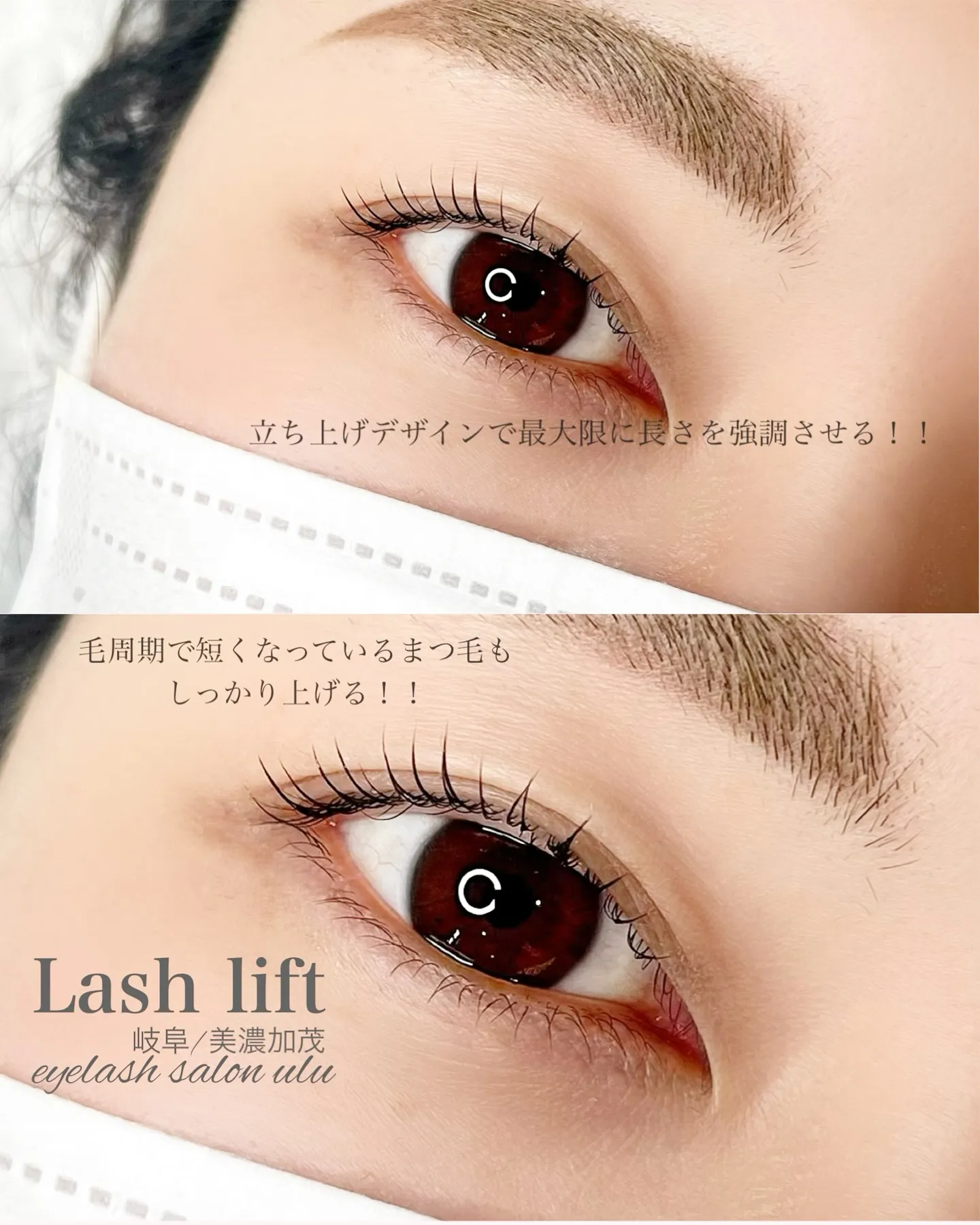 「朝しっかりビューラーをしても、気づけばまつ毛が下がっていま...