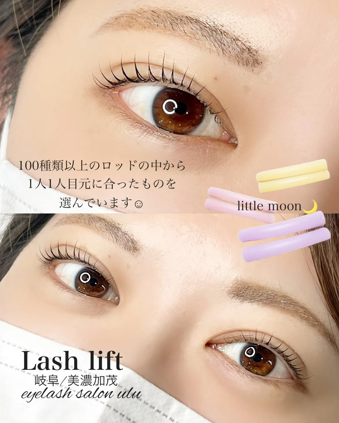 「あなたの目元に本当に似合うまつ毛パーマ、知っていますか？」