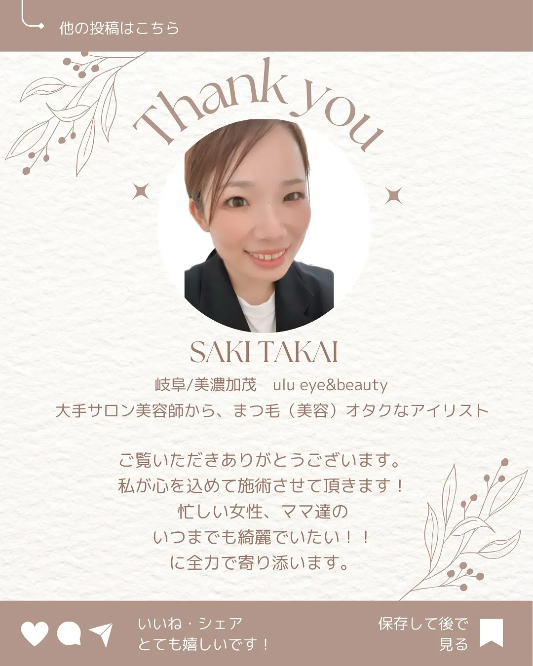 横顔、どこまで意識していますか？