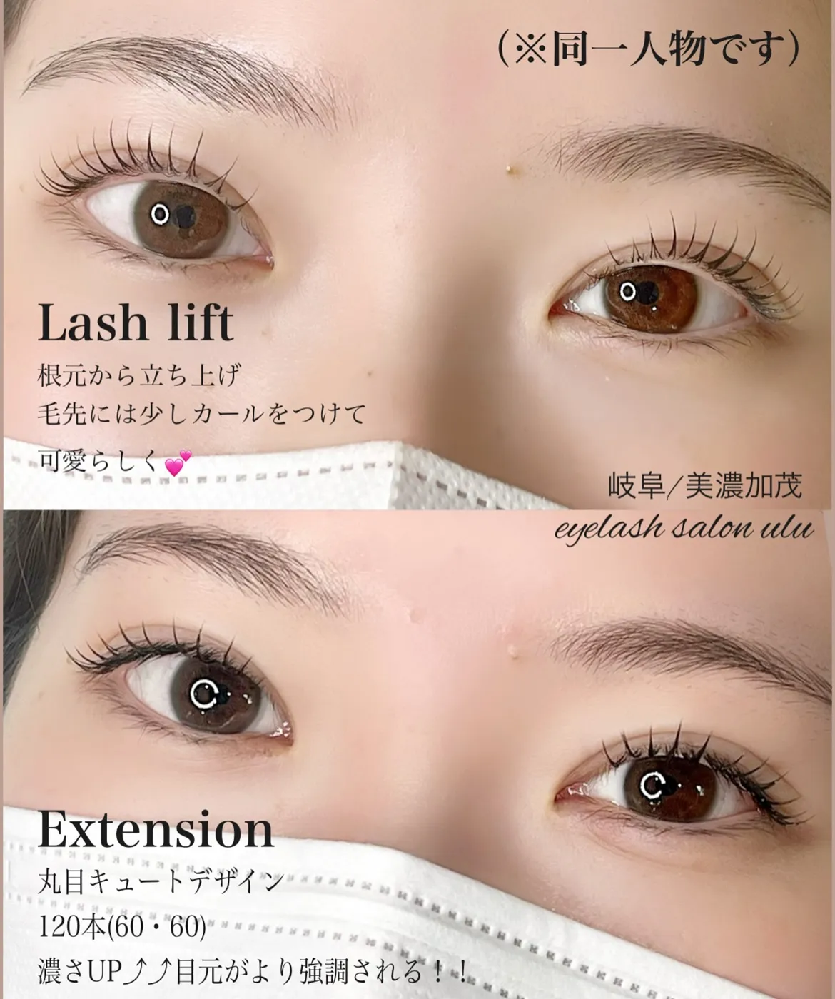 マツエクとまつ毛パーマ、どっちが自分に合ってる？