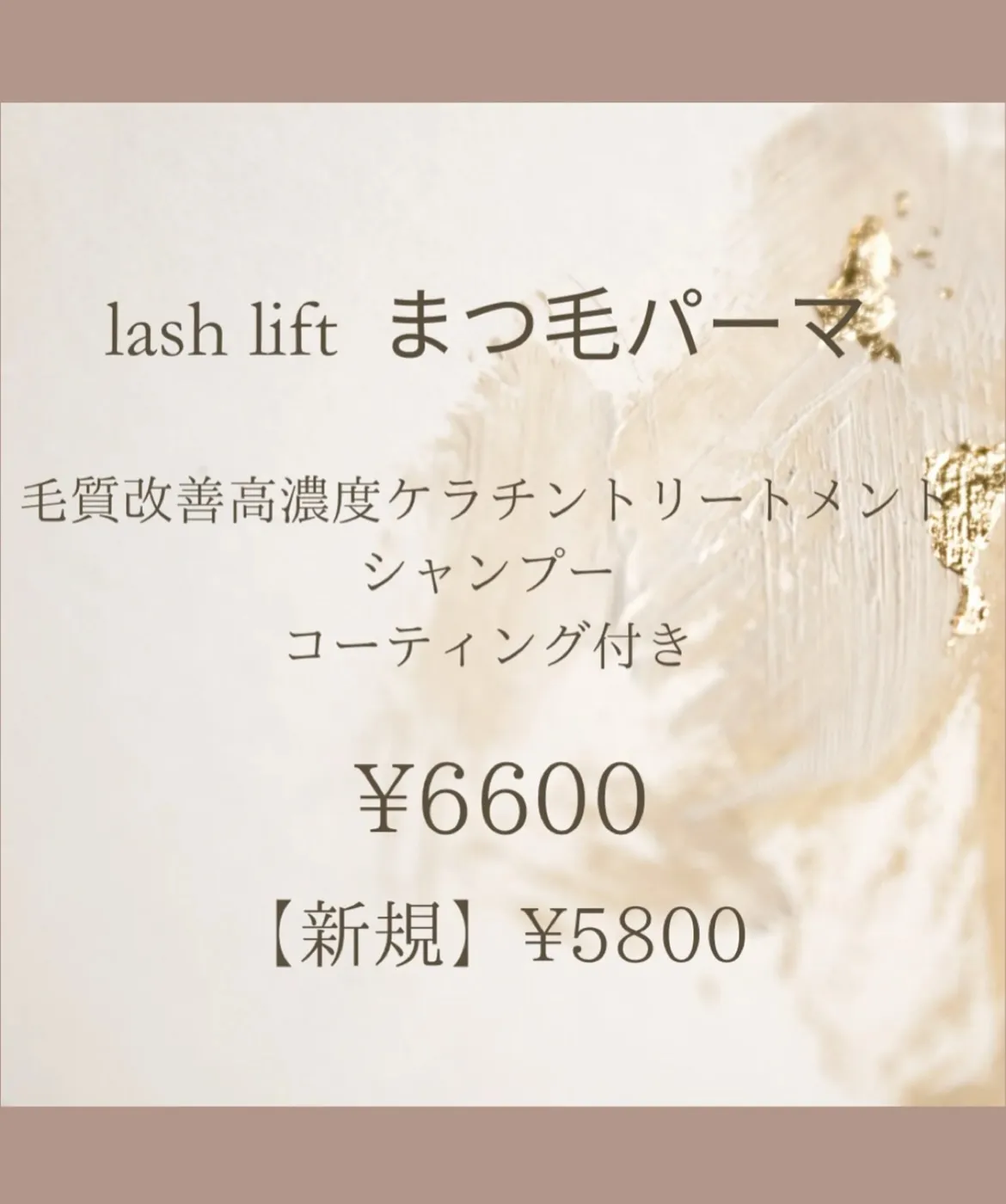 マツエクとまつ毛パーマ、どっちが自分に合ってる？