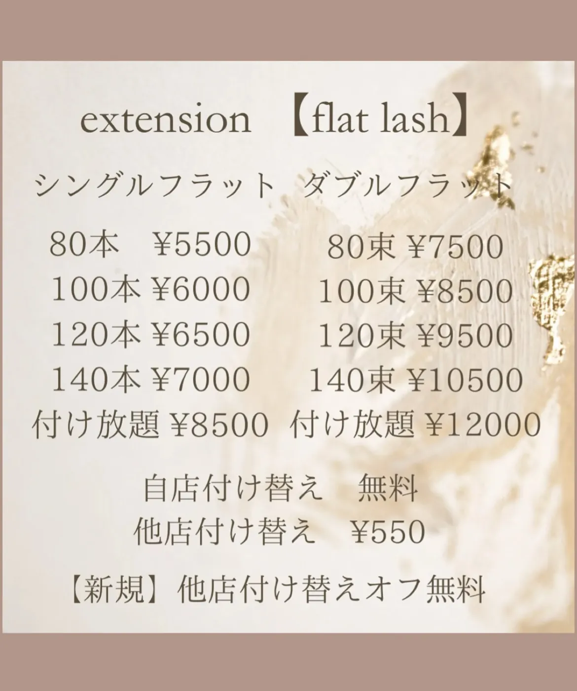 マツエクとまつ毛パーマ、どっちが自分に合ってる？