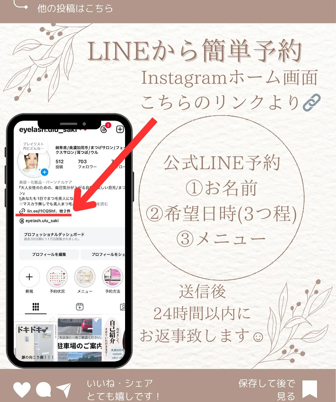 マツエクとまつ毛パーマ、どっちが自分に合ってる？