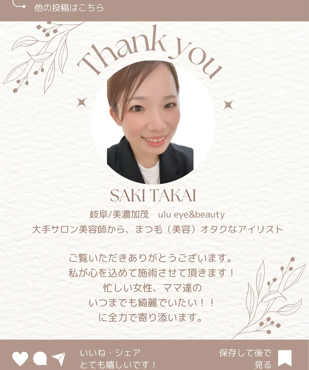 マツエクとまつ毛パーマ、どっちが自分に合ってる？