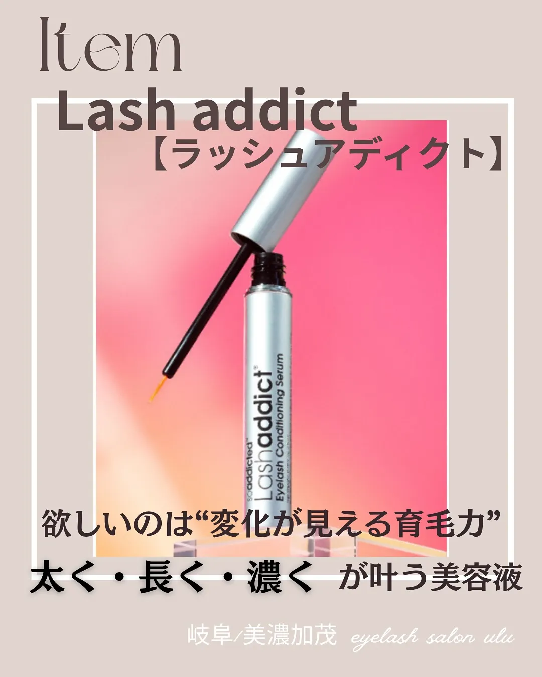 まつ毛パーマやエクステのモチ、もっと良くしたいと思いませんか...