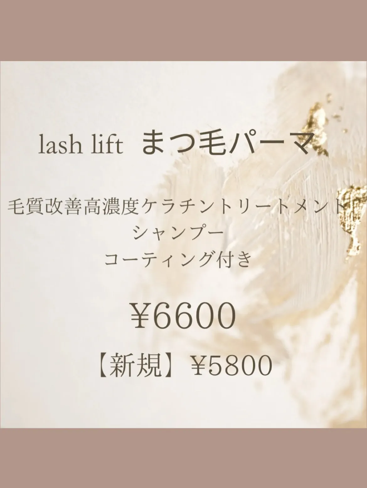 🌞朝のバタバタ時間に、まつ毛パーマが救世主✨