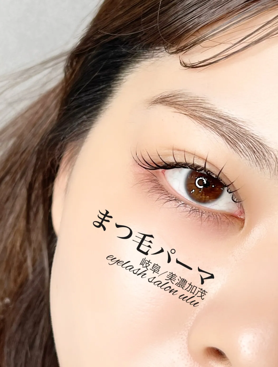 【まつ毛のお悩み、まつ毛パーマで解決しませんか??✨】
