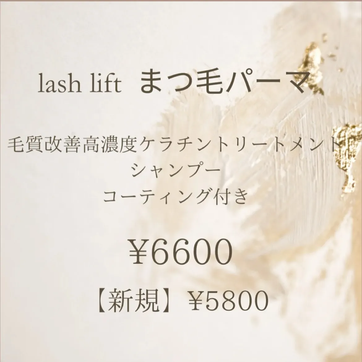 【施術所要時間のご案内。