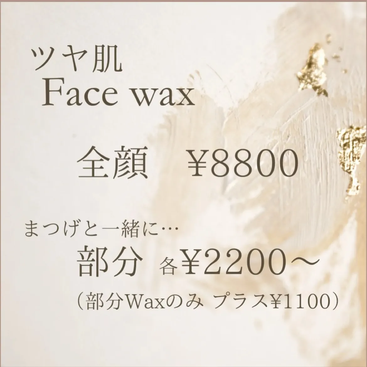 【施術所要時間のご案内。