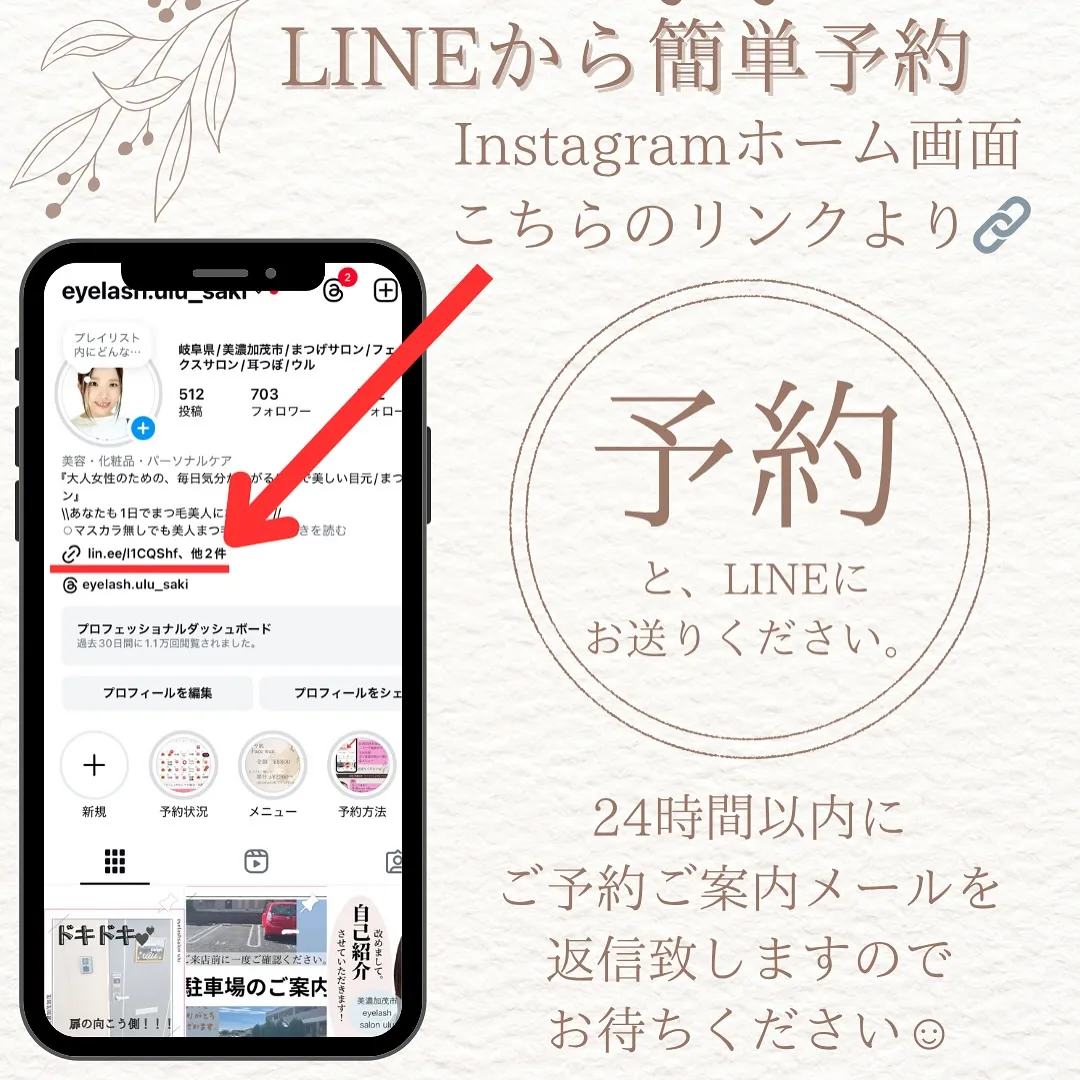 【施術所要時間のご案内。