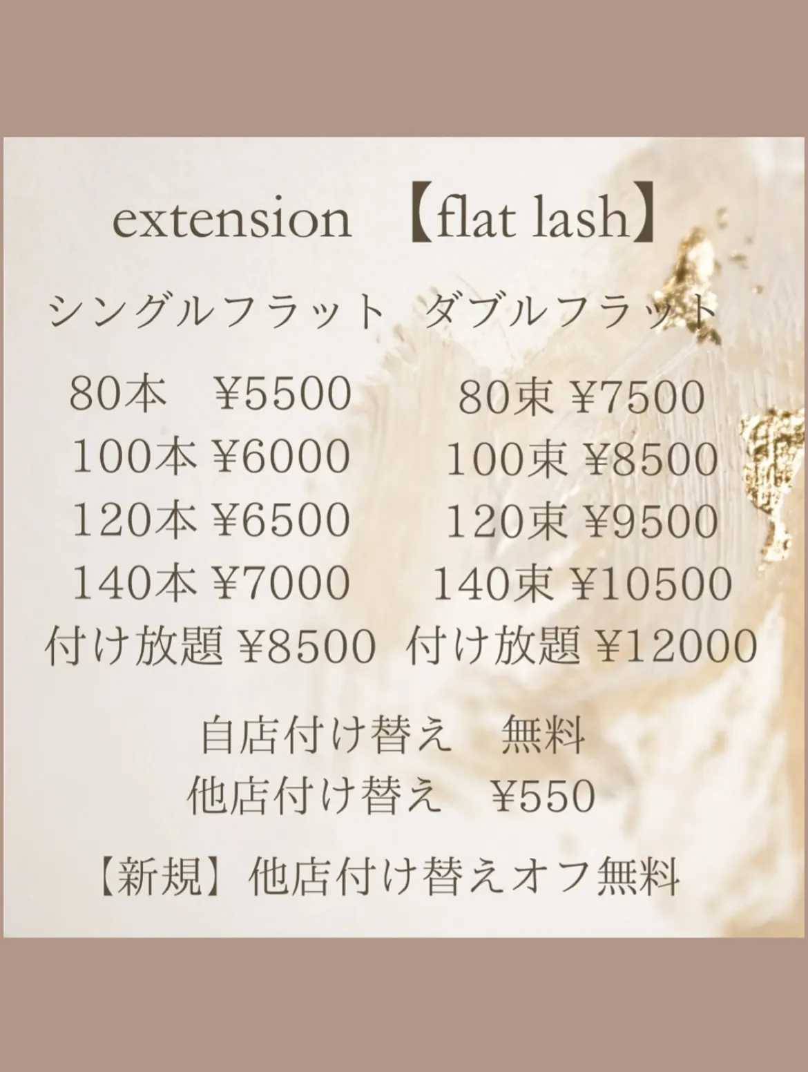 【施術所要時間のご案内。