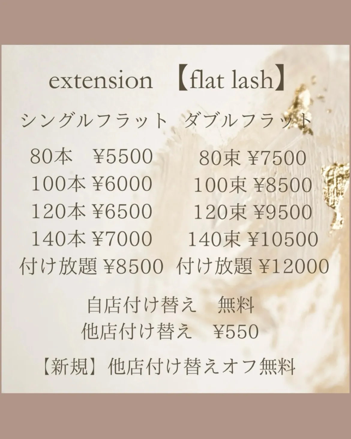 どの角度から見ても褒められるまつ毛