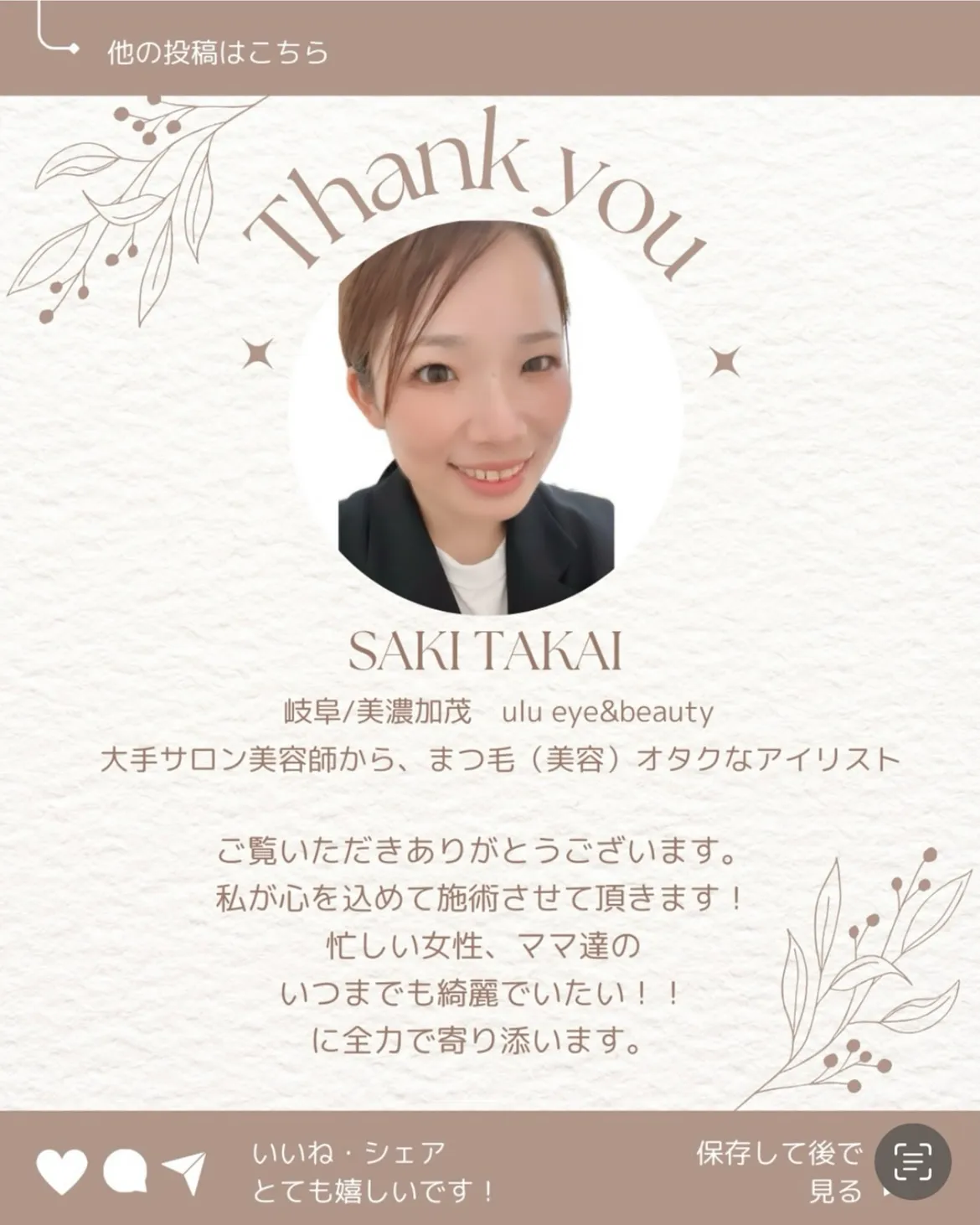 どの角度から見ても褒められるまつ毛