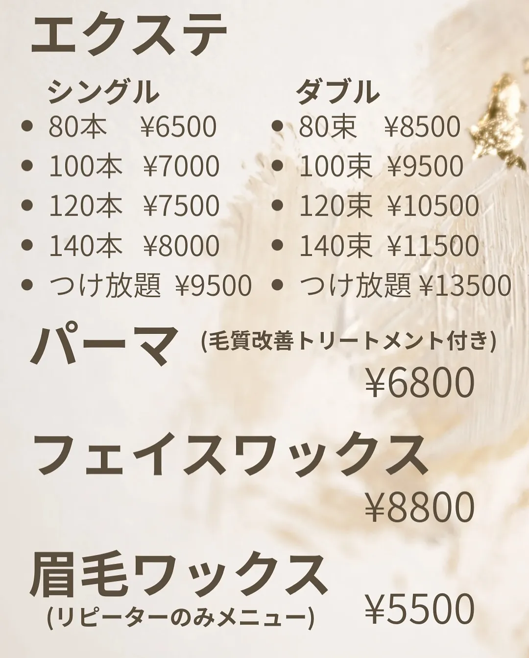 【料金改定のお知らせ】