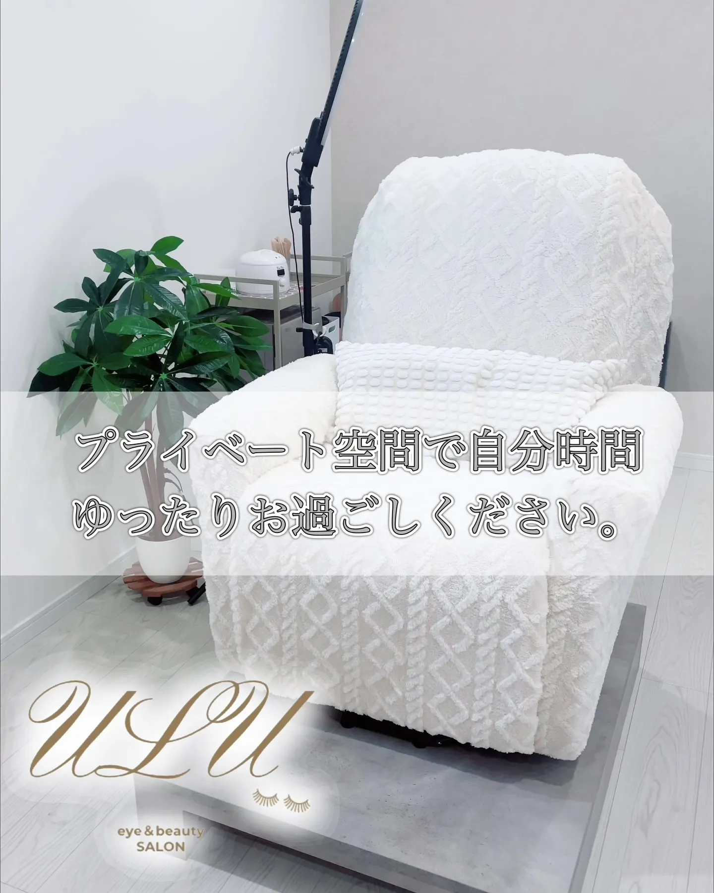 サロンに行く時、周りを気にする事ありませんか??