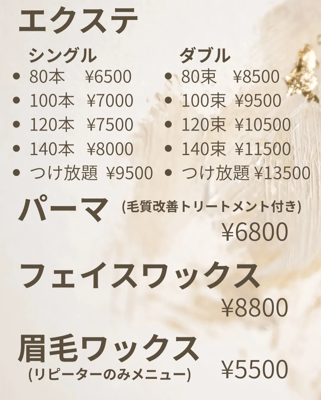 コーティング使っていますか？？