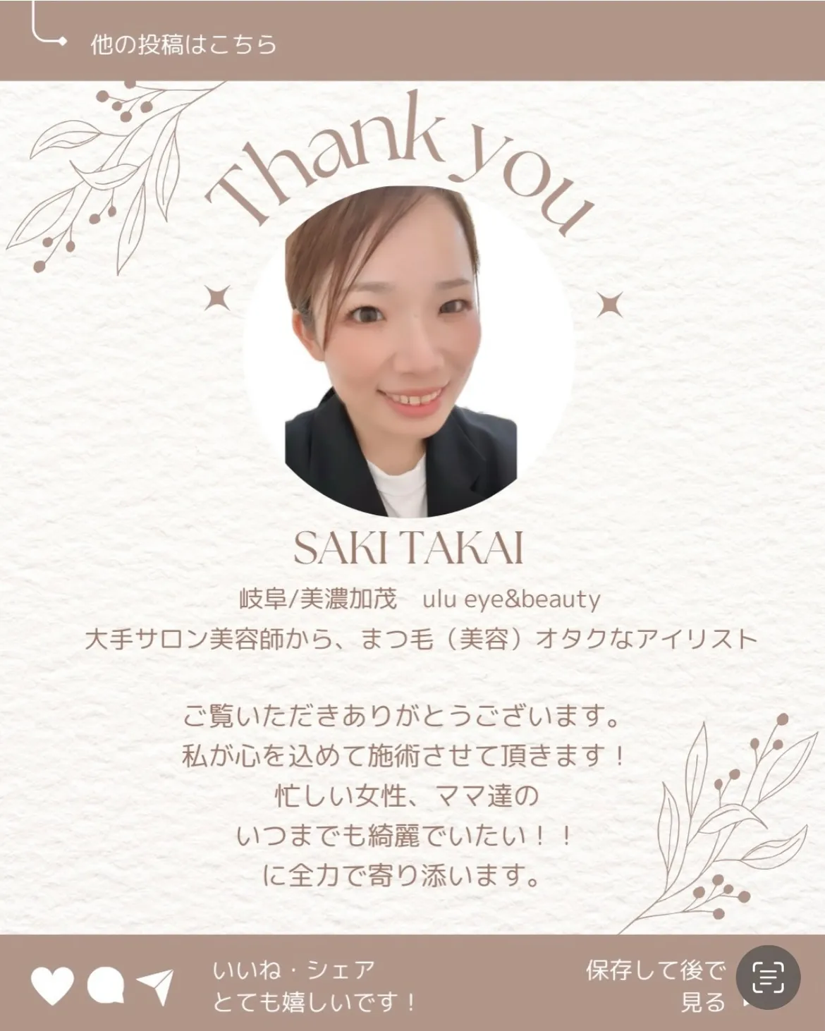 ＼ナチュラル派さんに大人気✨／