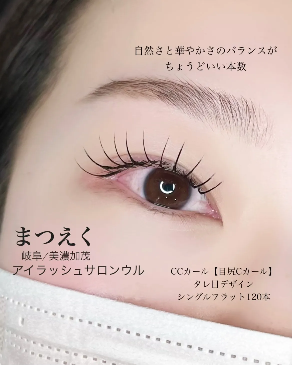 シングルフラット120本