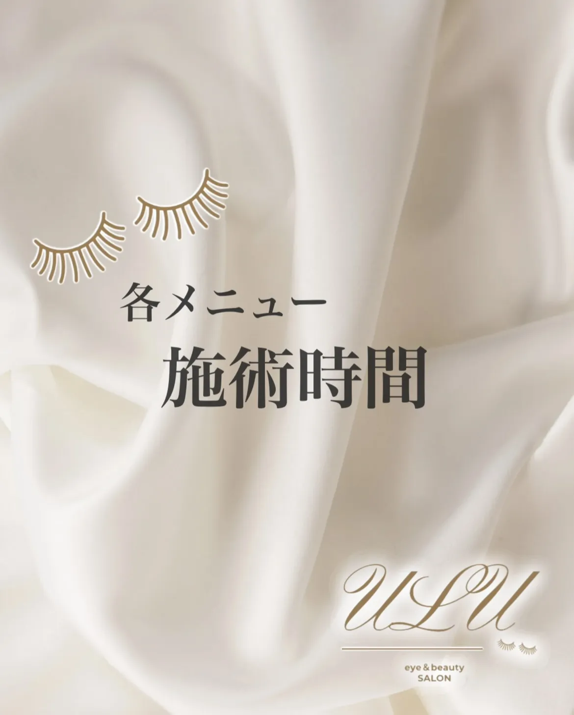 「どれくらい時間かかりますか？」というご質問を多く頂くので