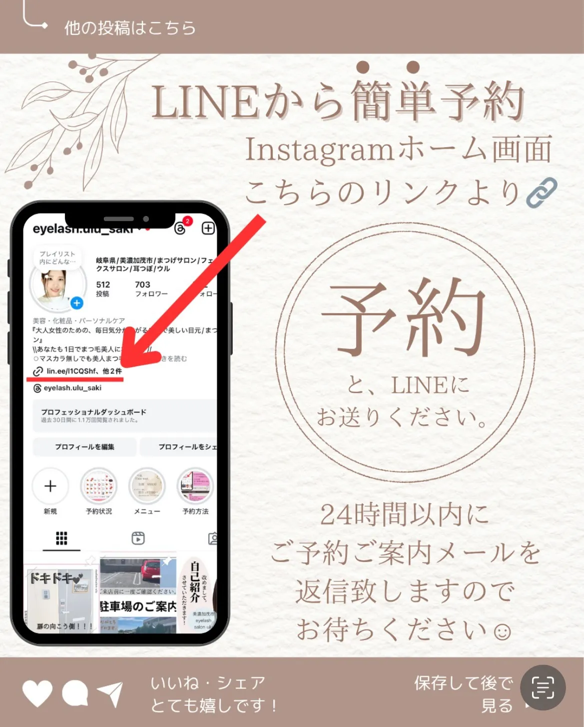 「どれくらい時間かかりますか？」というご質問を多く頂くので