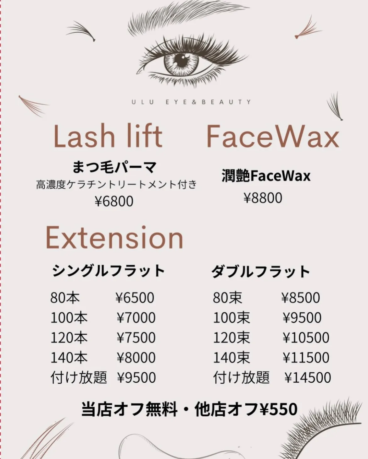 自然なのに、印象はしっかり変わる。