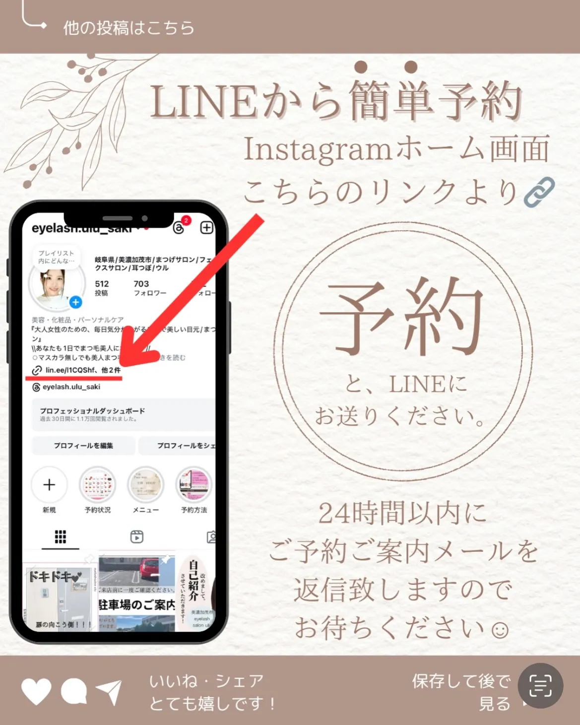 まつえくで自分らしい目元に挑戦してみませんか？？