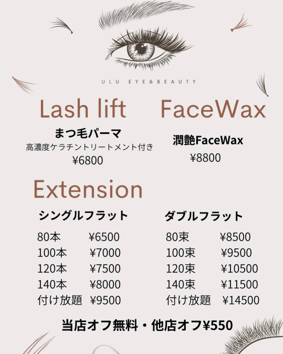 自まつ毛が長く、下がりまつ毛