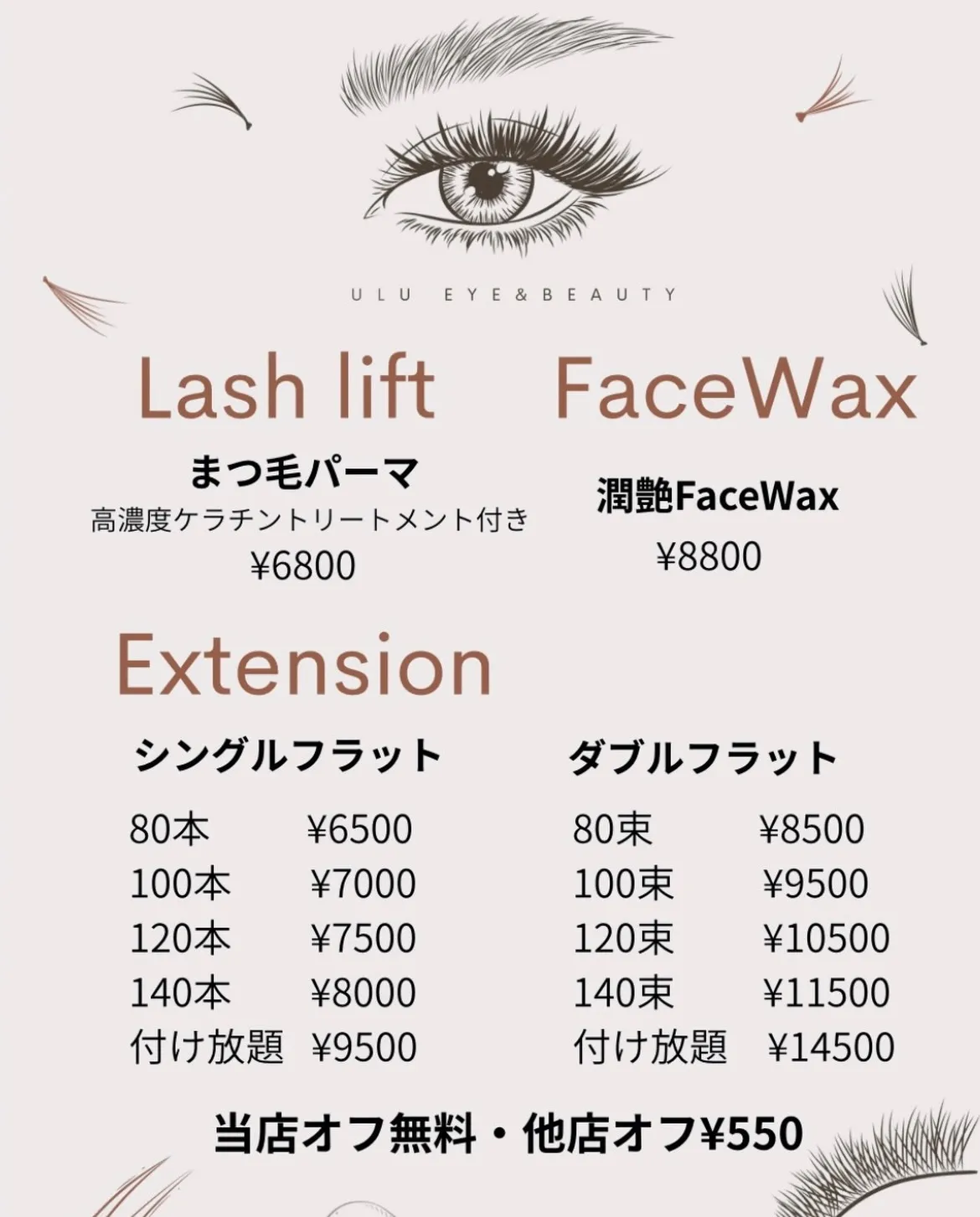 まつ毛パーマって傷む!と思っていませんか??