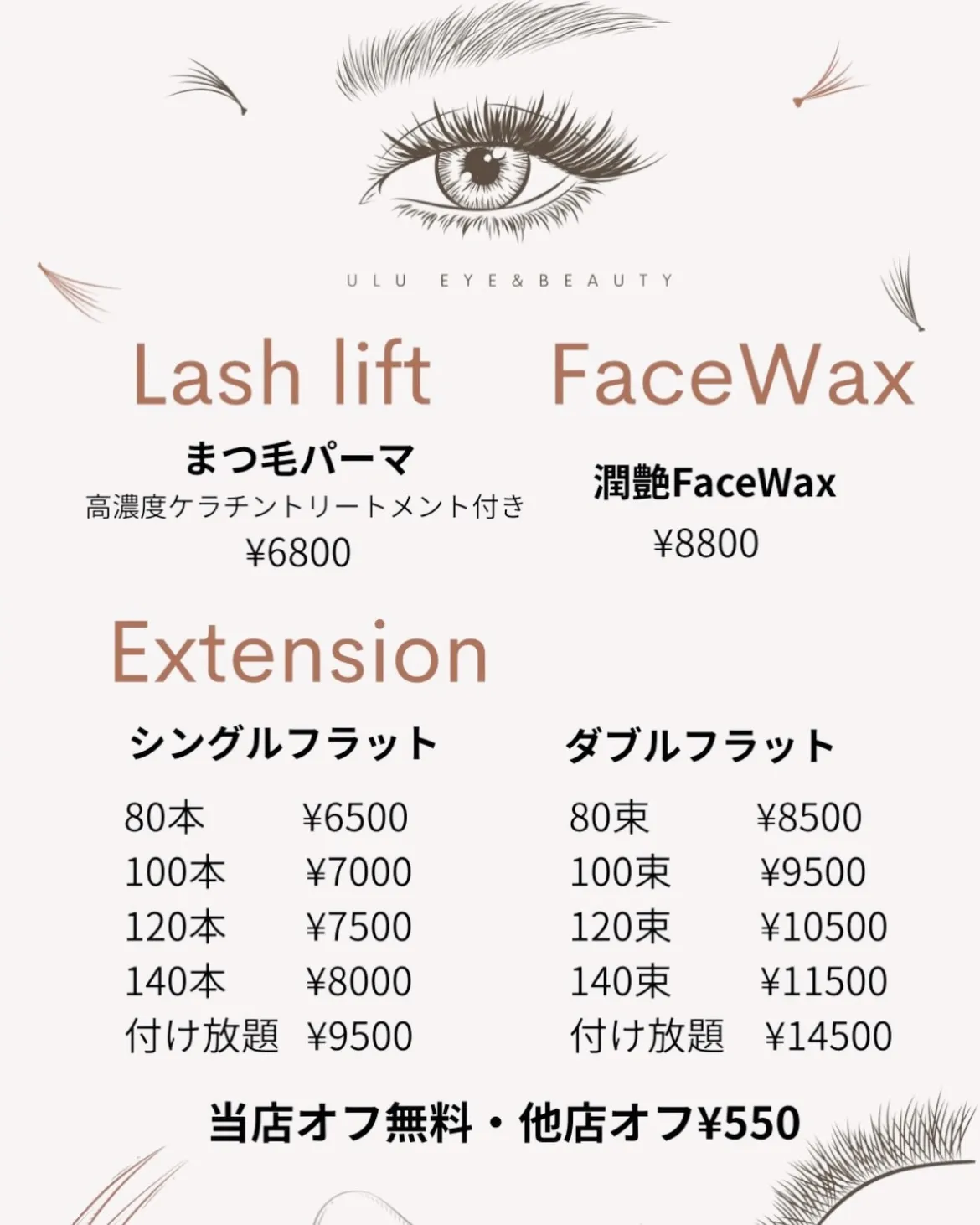 「まつ毛を見るたび嬉しくて、つい鏡を見ちゃいます♡」