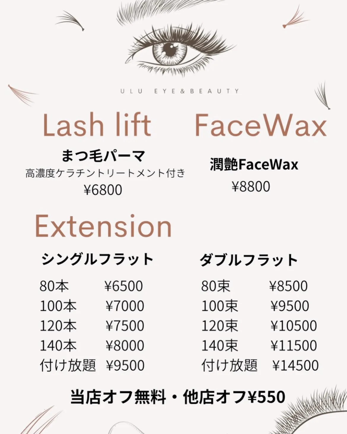 「派手じゃないのに、目元がきれい」