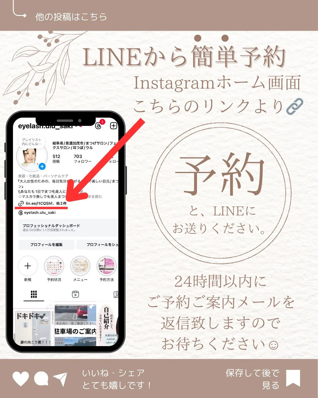 🌷4月予約状況のご案内🌷